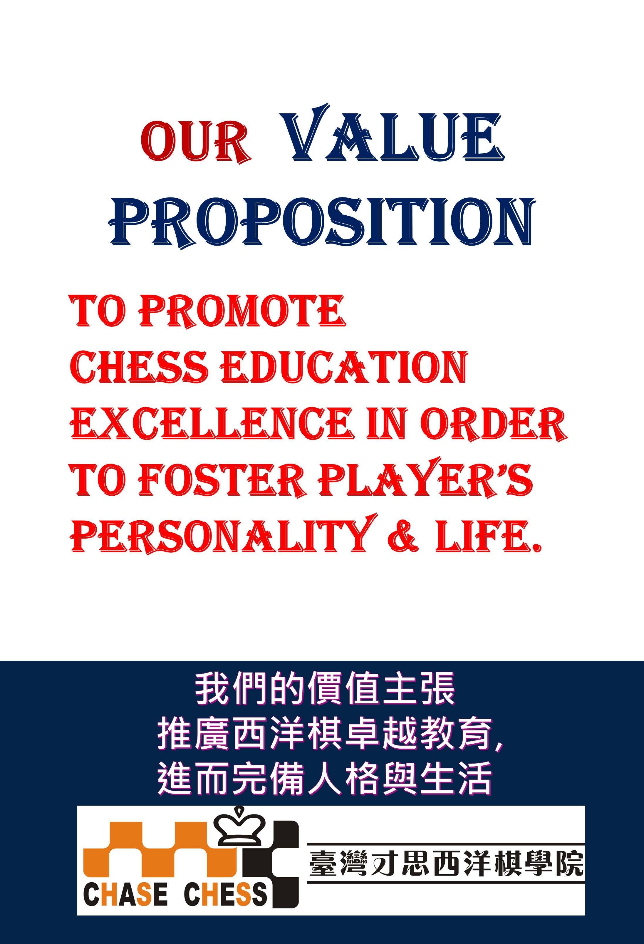 Our Value Proposition