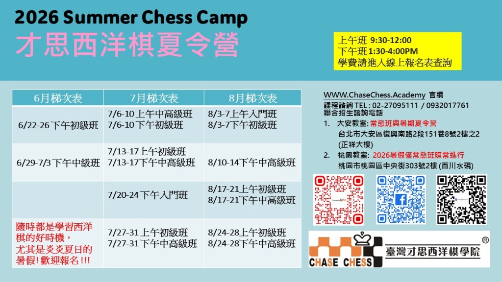 2026 summer chess camp